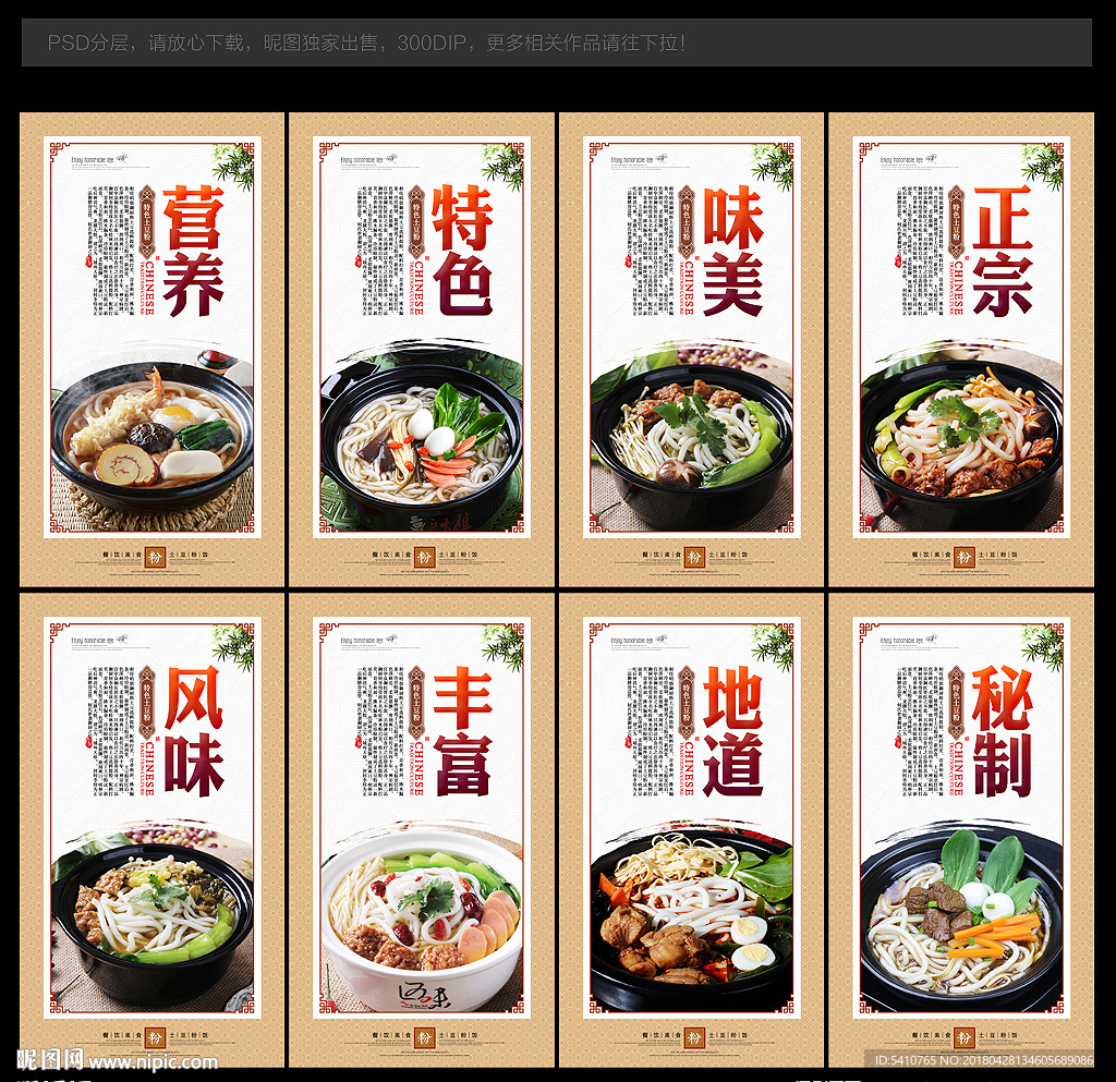 土豆粉