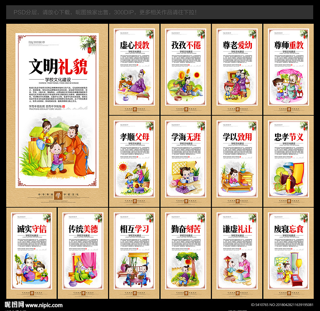 学校标语
