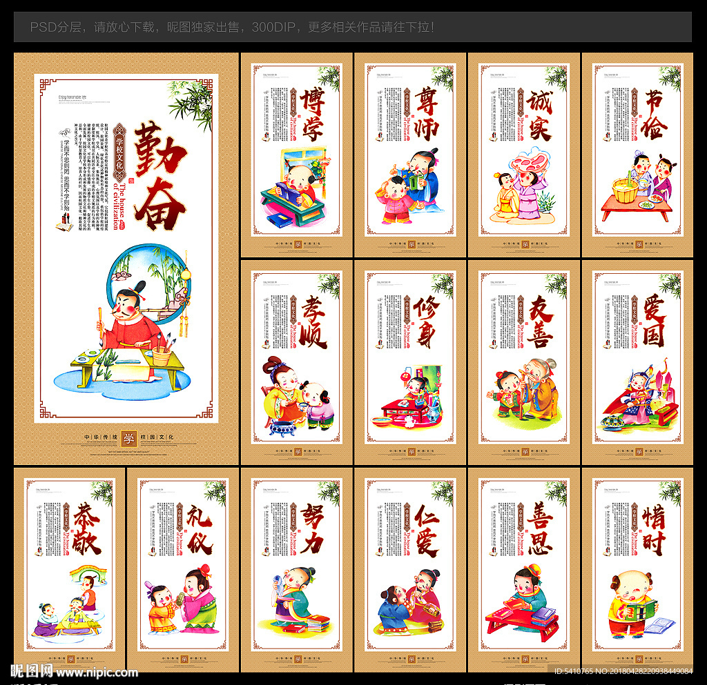 学校文化