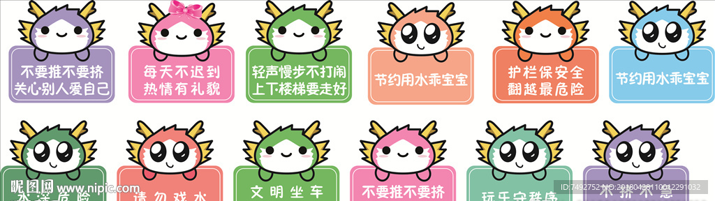 幼儿园安全警示牌