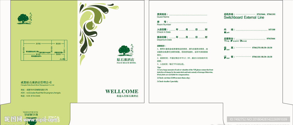 房卡卡套