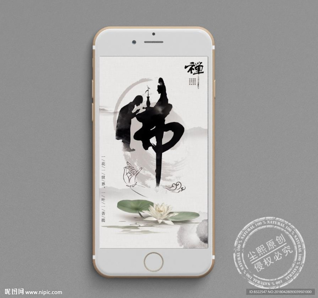 电子产品背景图案