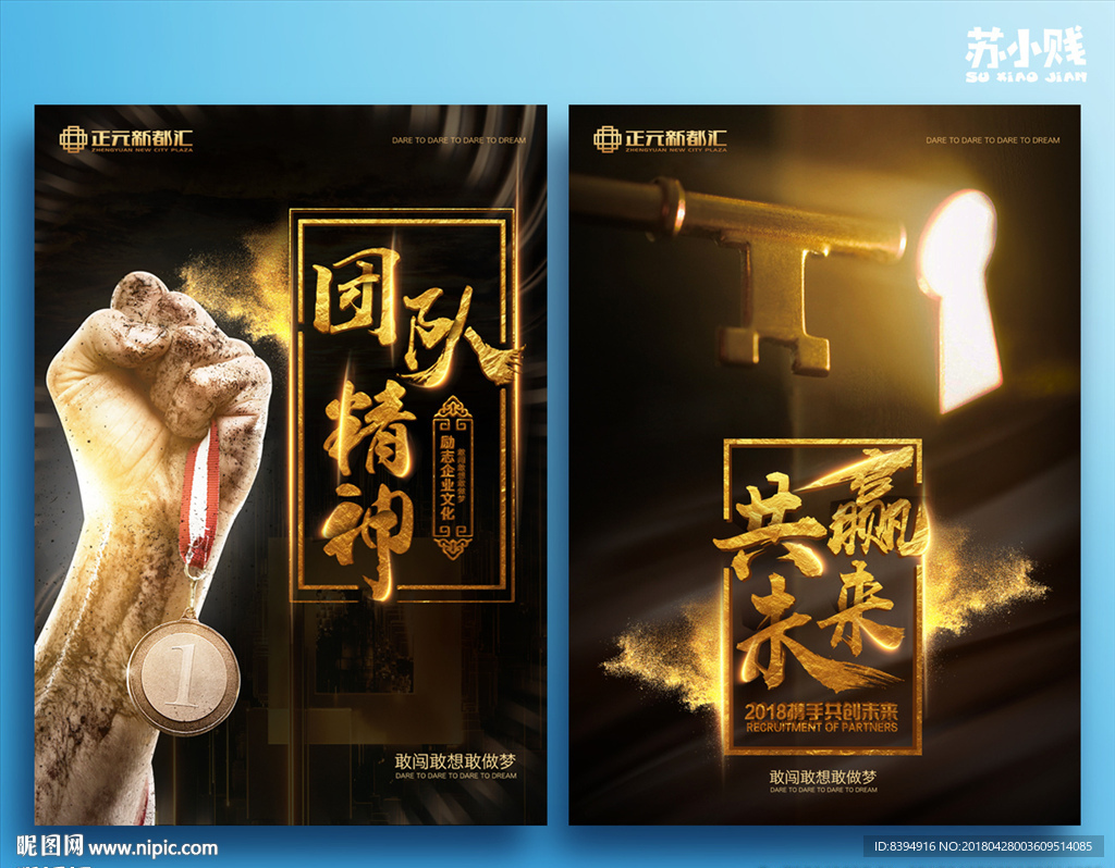 企业标语