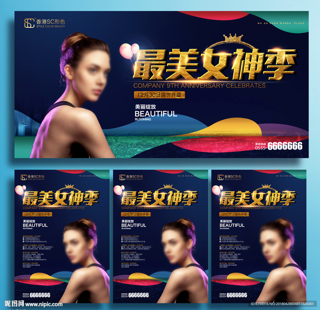 美容院活动
