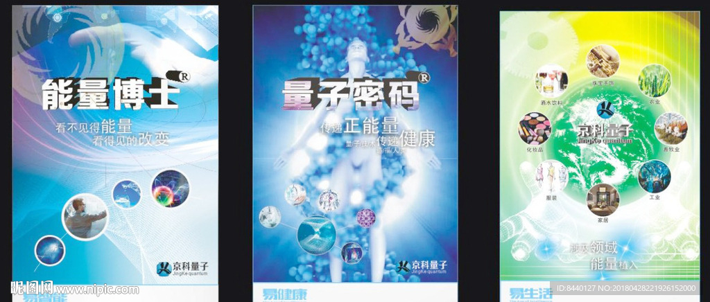 电子科技海报