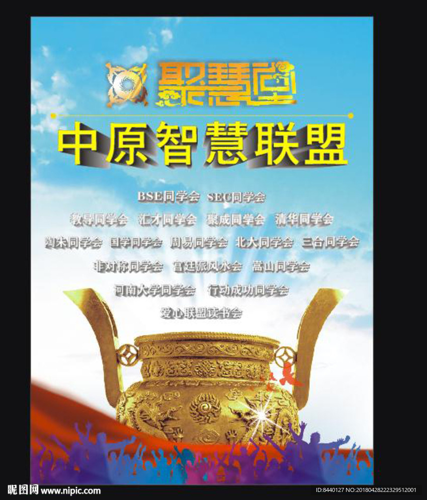 英雄海报