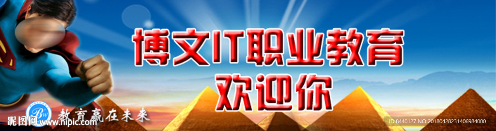 电脑培训