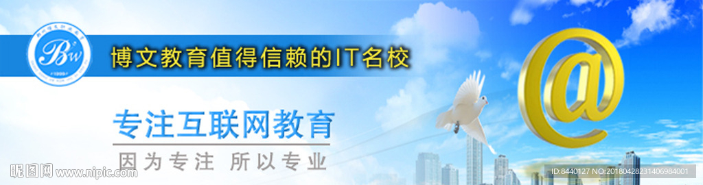 电脑培训