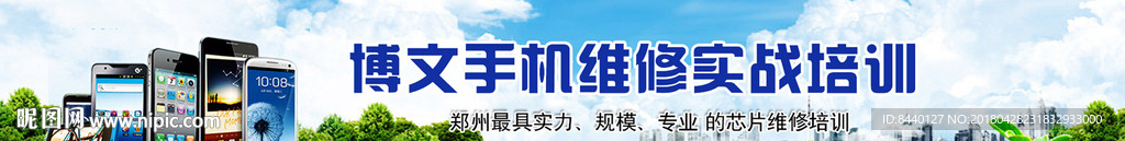 电脑培训