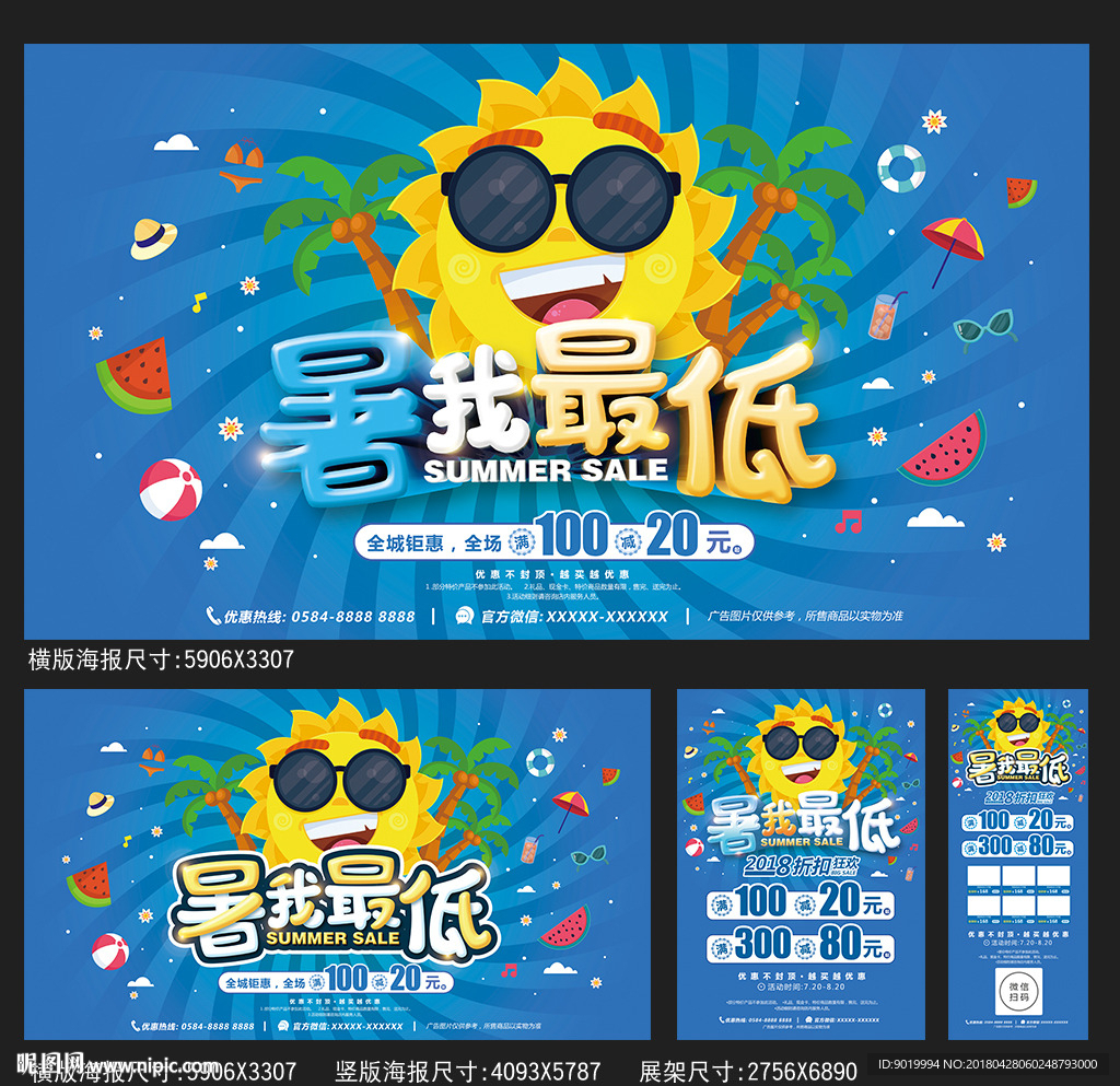 夏天