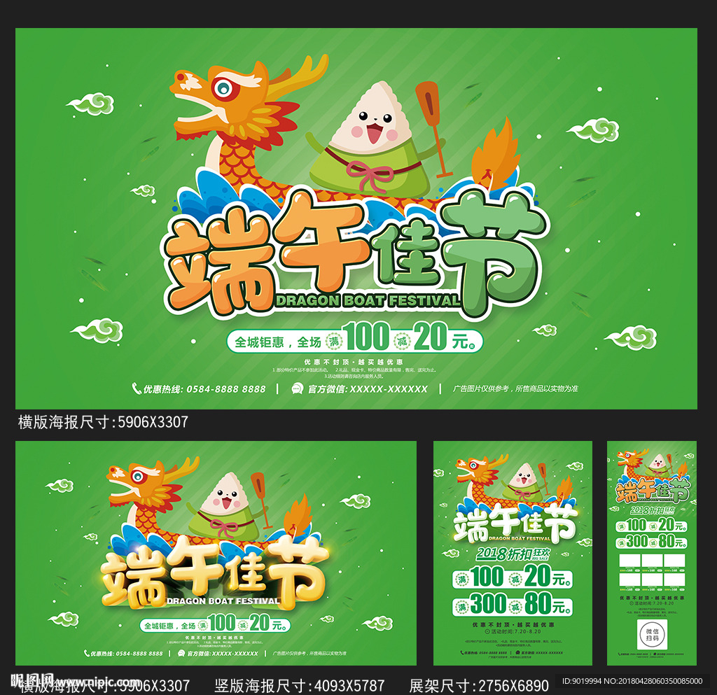 端午节