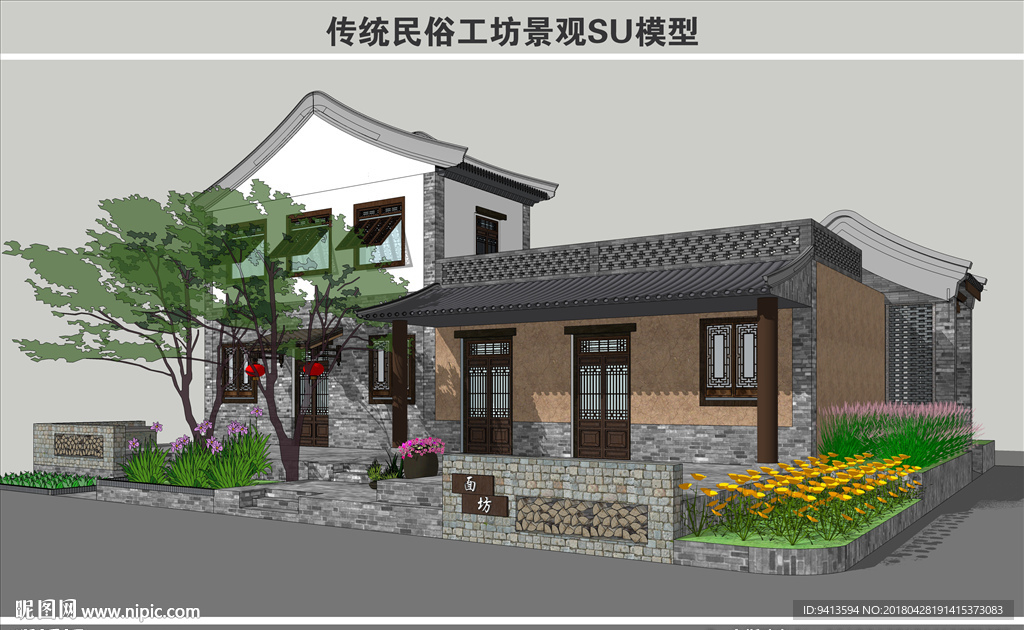 传统民俗工坊景观SU模型