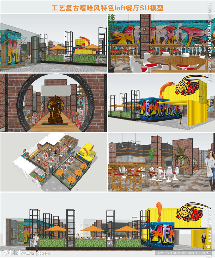 工艺复古嘻哈风特色loft餐厅