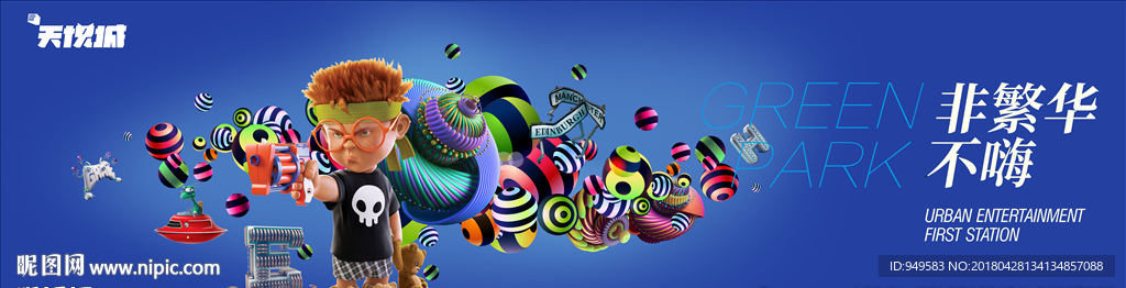 商业地产 综合体 玩