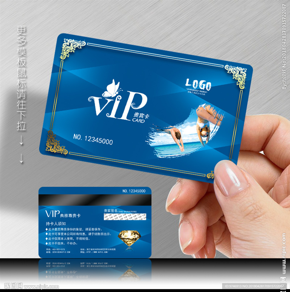 游泳会员卡