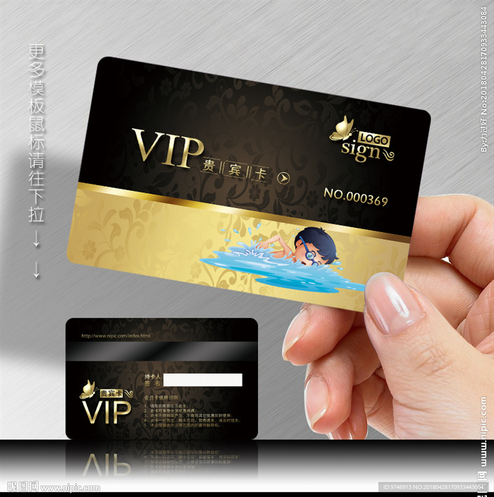 游泳会员卡