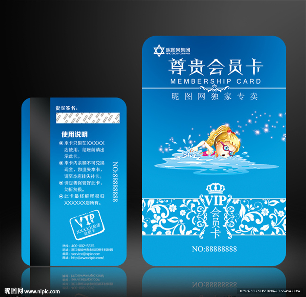游泳会员卡