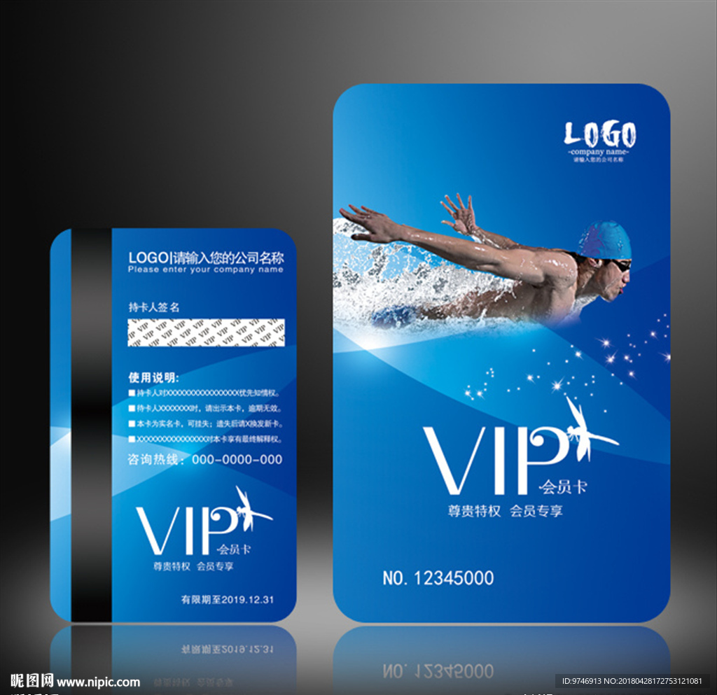 游泳会员卡