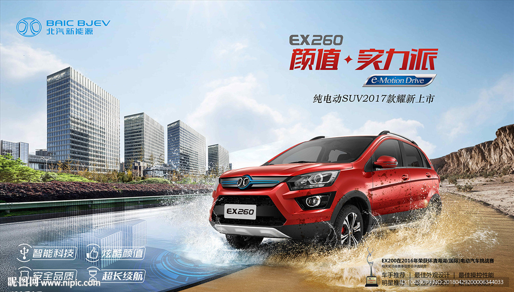 EX260-横版海报