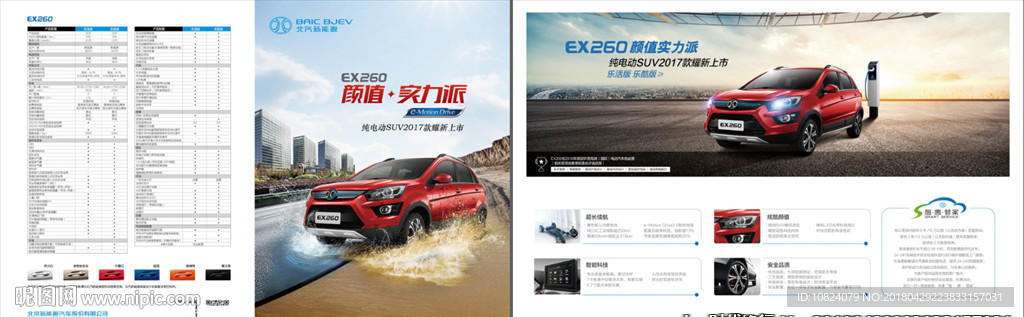 EX260-折页