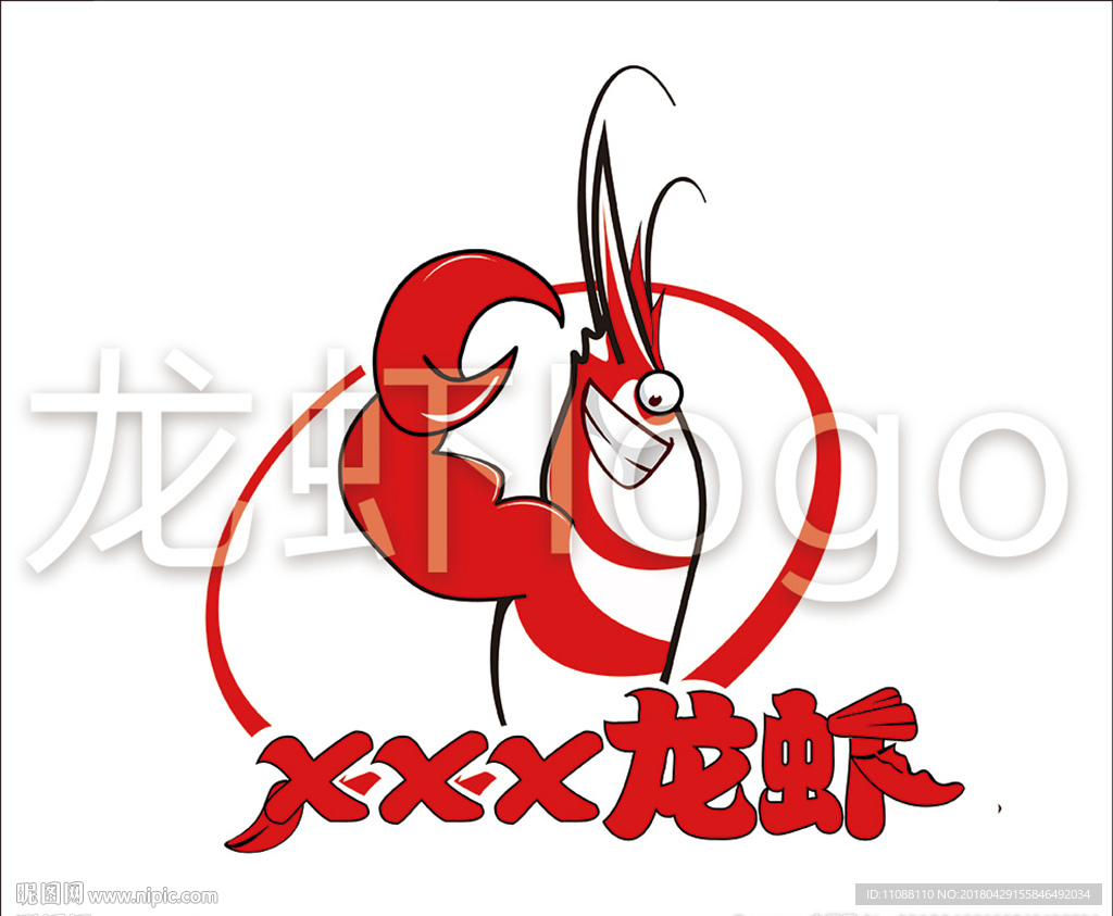 龙虾 龙虾logo  小龙虾