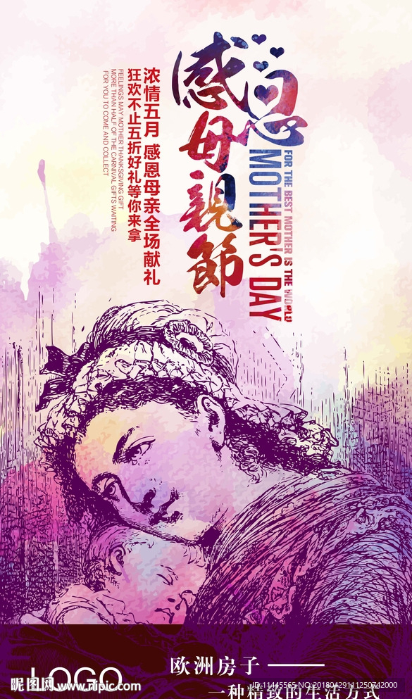 母亲节海报