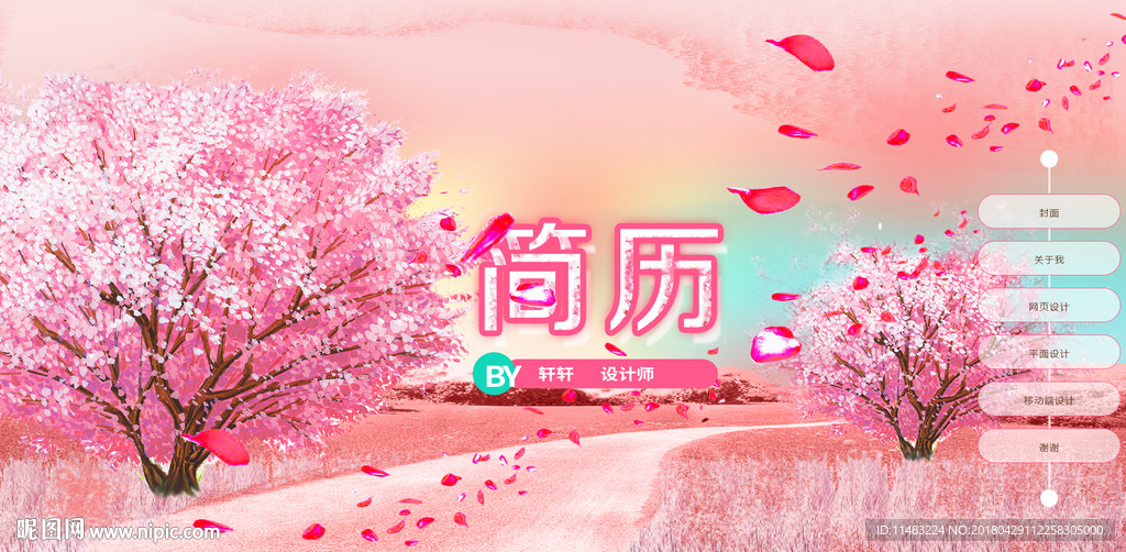 简历封面