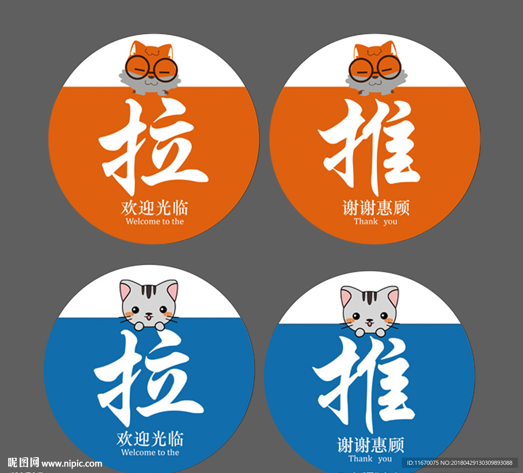 门贴