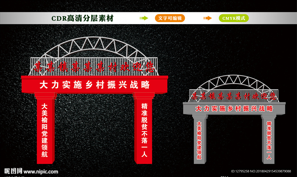 彩门 牌坊