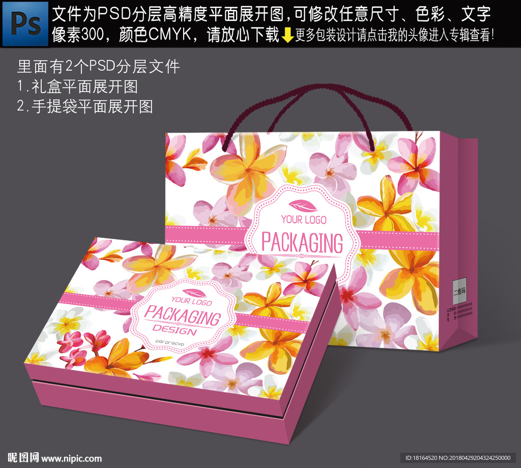 包装设计 红糖包装 女生红糖