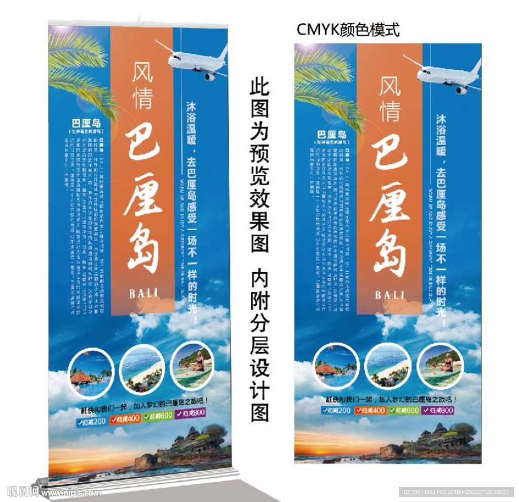 巴厘岛