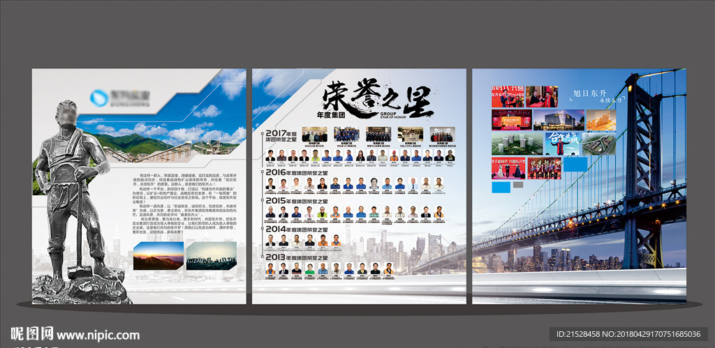 企业公司展板