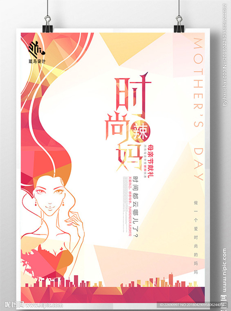 母亲节图片