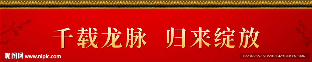 围墙 围挡 新中式