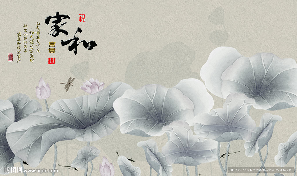 家和富贵荷花中式电视机背景墙