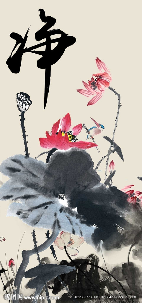 水墨静字荷花中式玄关