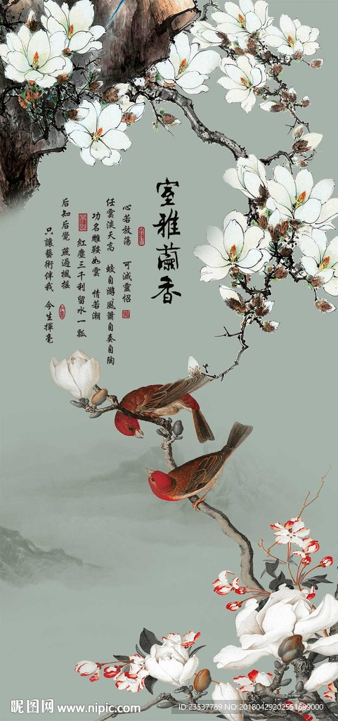 室雅兰香玉兰花鸟中式玄关