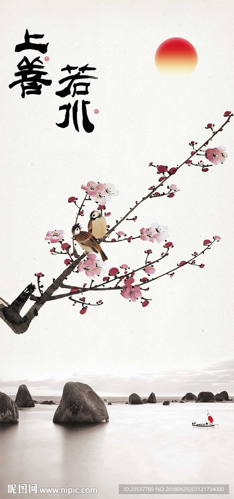 上善若水梅花中式玄关