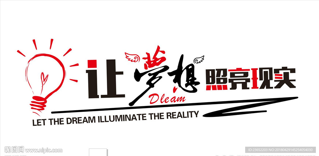 企业标语