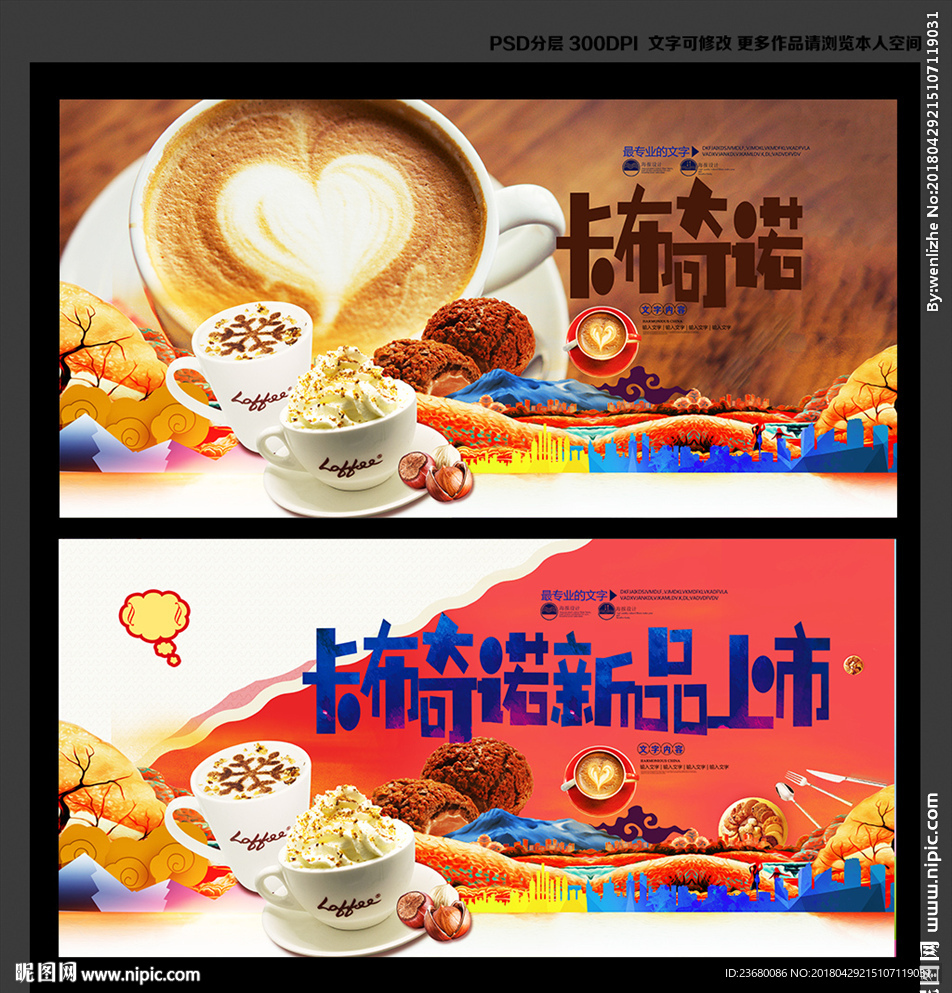 卡布奇诺