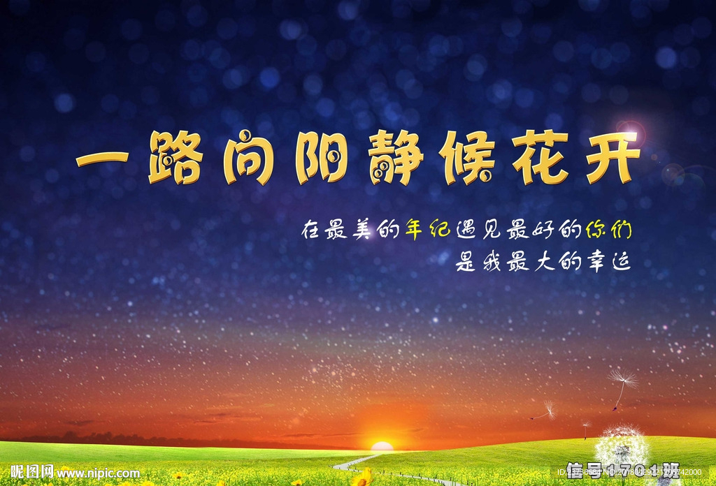 夕阳星空海报