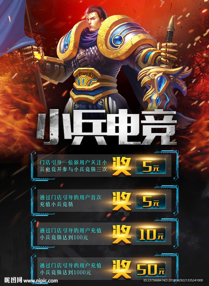 竞技游戏