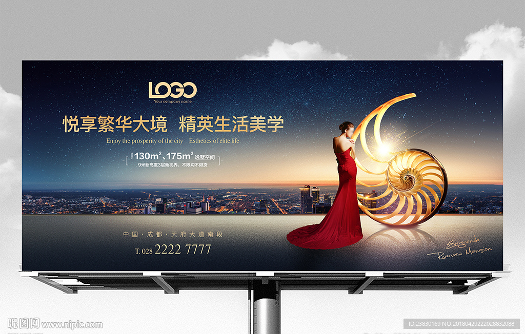 繁华城市夜景房地产户外广告