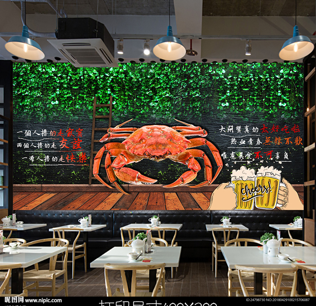 大闸蟹背景墙