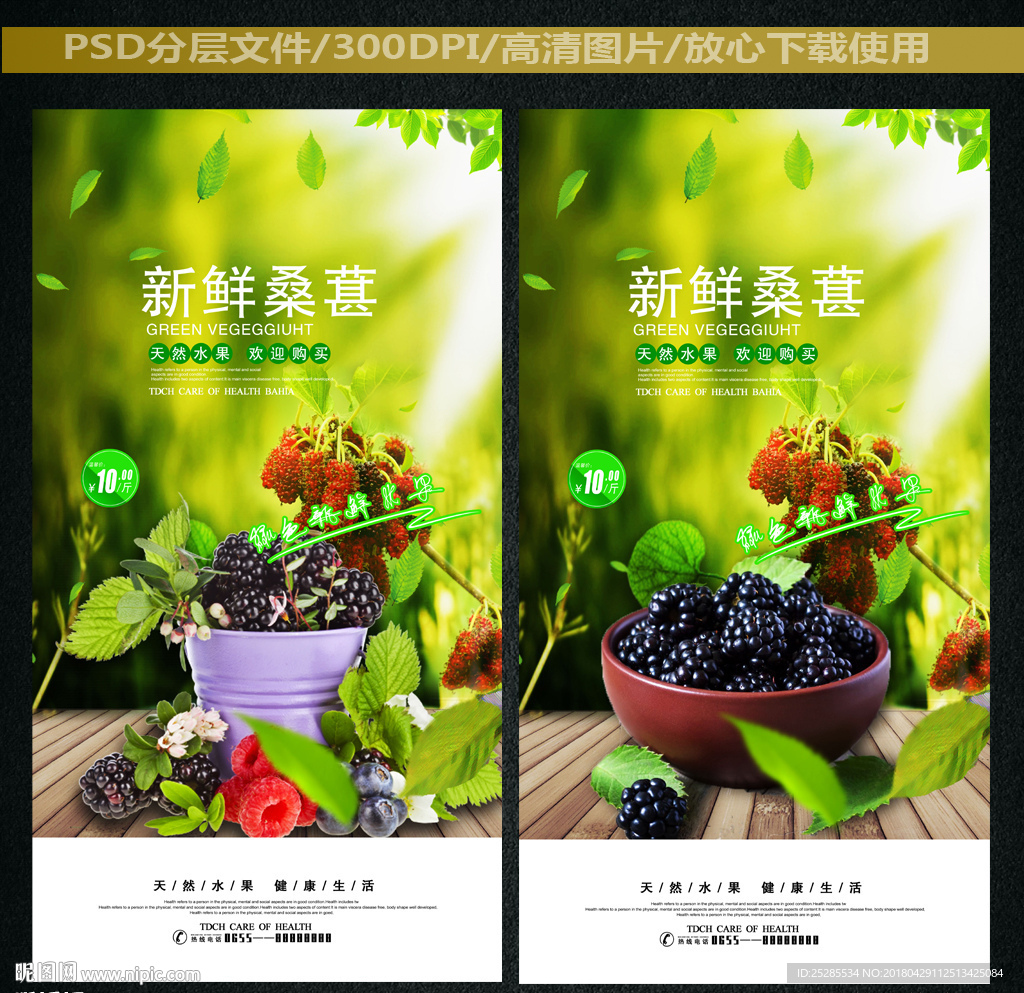 桑椹