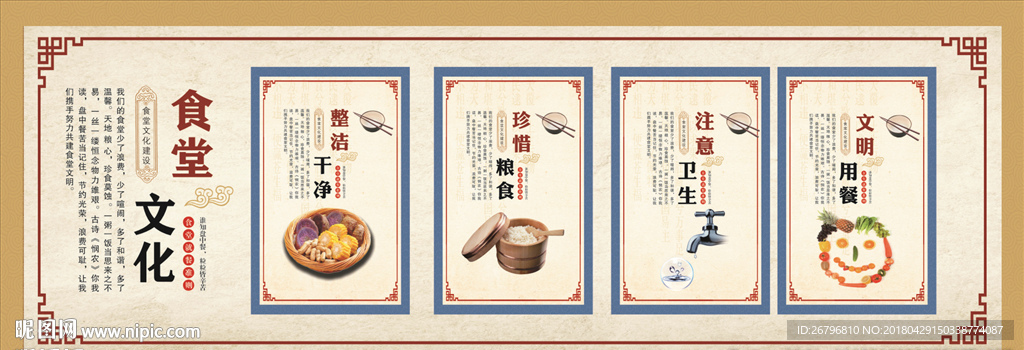 食堂文化
