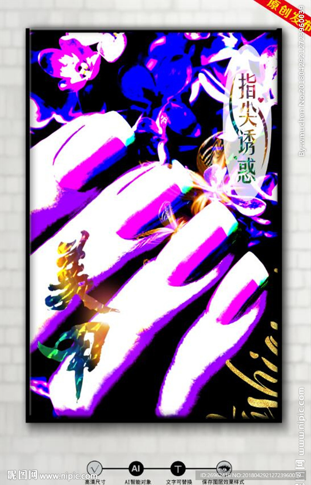 美甲
