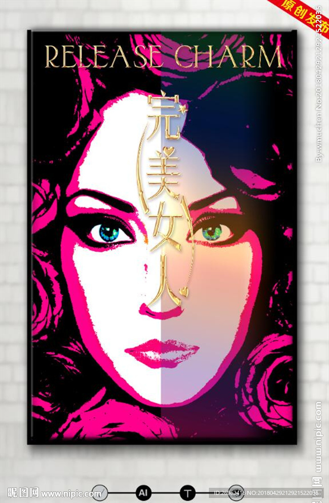 完美女人