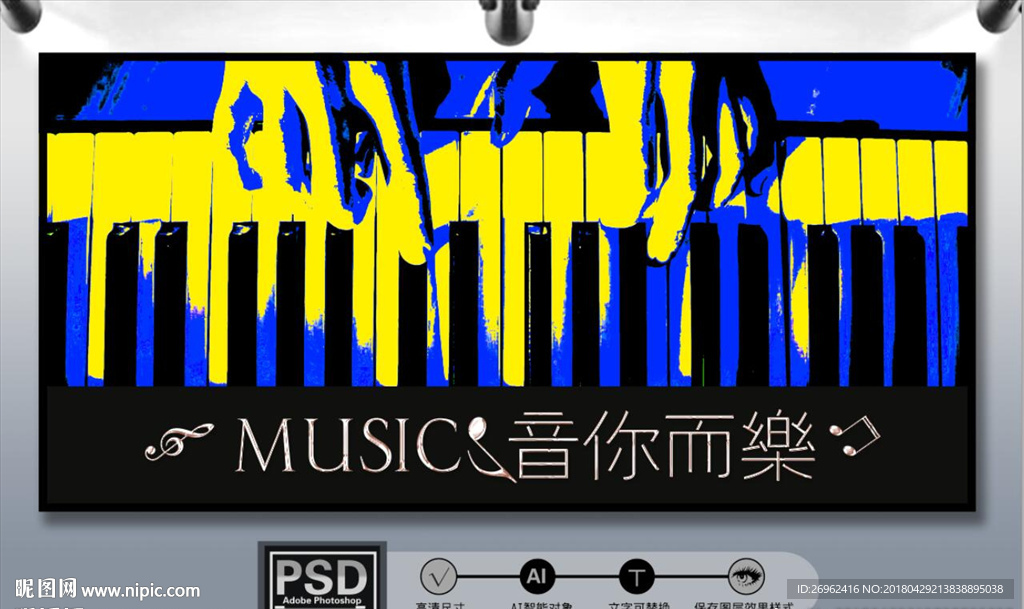 钢琴
