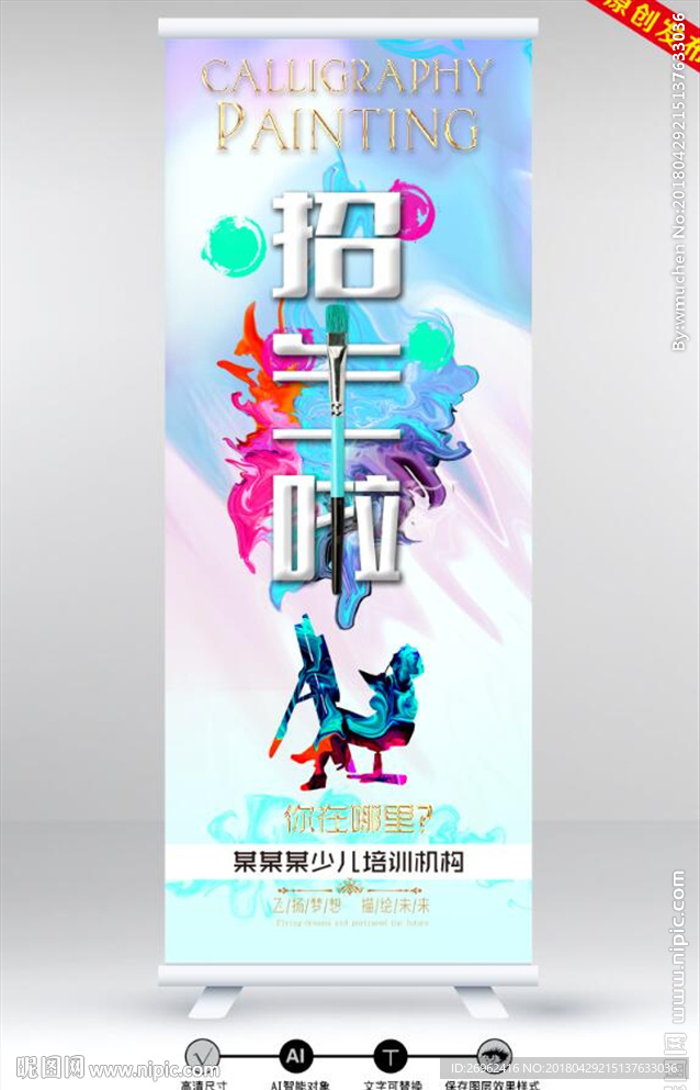 少儿班美术